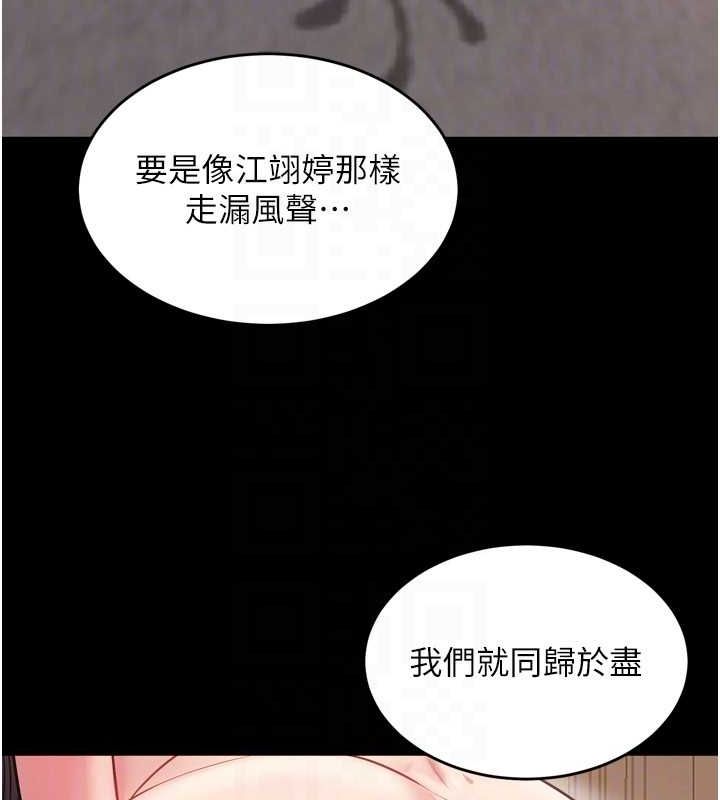 [韩国漫画] 狱火重生 剧情,职场#[174P]-97