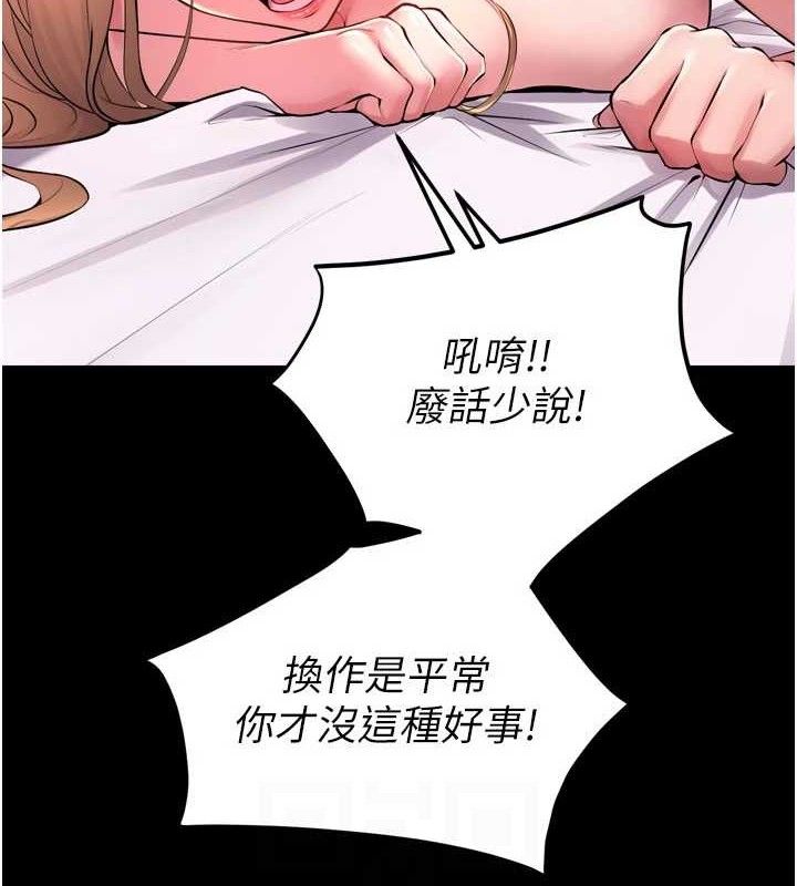 [韩国漫画] 狱火重生 剧情,职场#[150P]-128