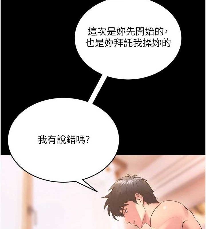[韩国漫画] 狱火重生 剧情,职场#[150P]-133