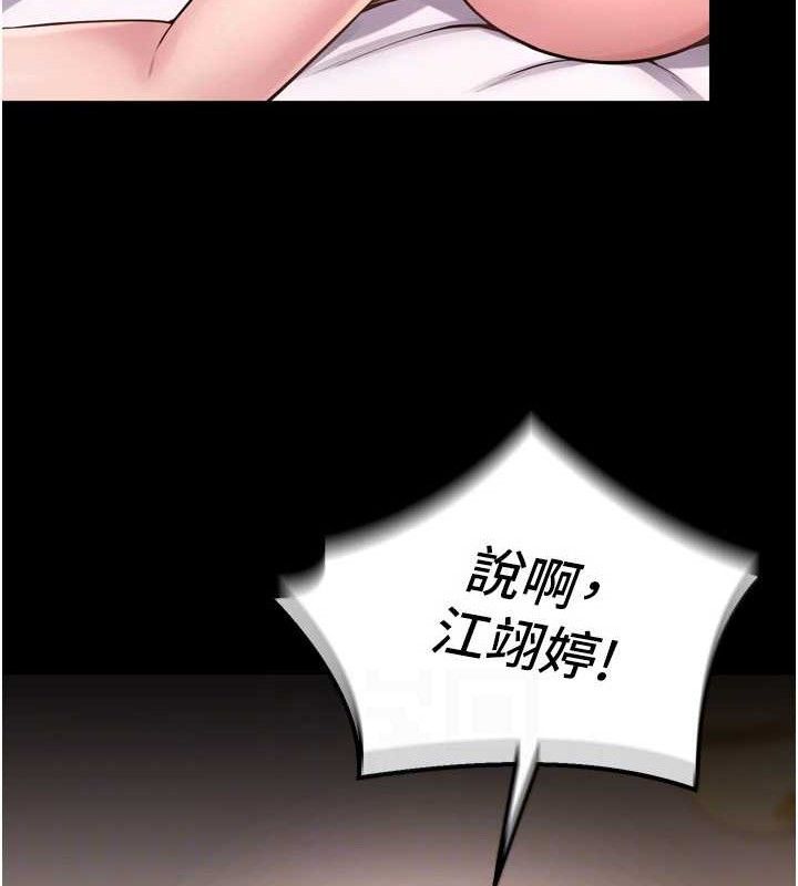 [韩国漫画] 狱火重生 剧情,职场#[150P]-136