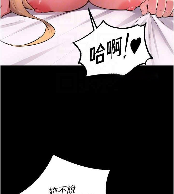 [韩国漫画] 狱火重生 剧情,职场#[150P]-139