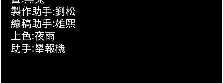 [韩国漫画] 狱火重生 剧情,职场#[150P]-150