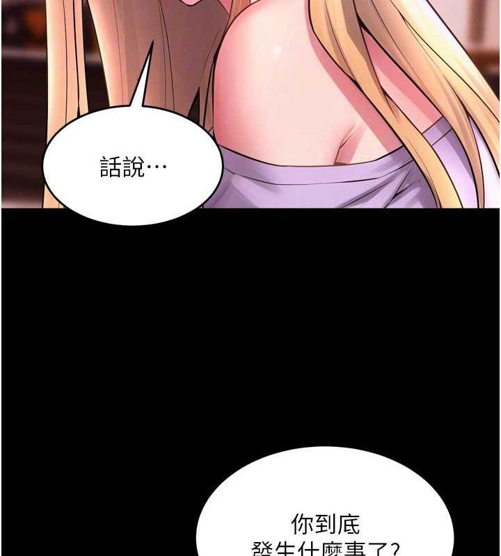 [韩国漫画] 狱火重生 剧情,职场#[150P]-24