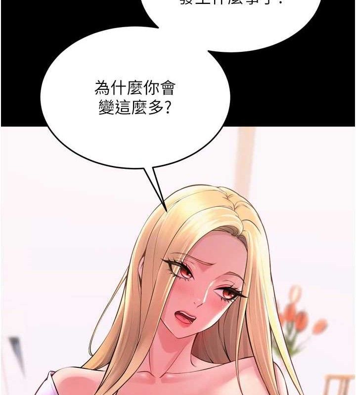 [韩国漫画] 狱火重生 剧情,职场#[150P]-25
