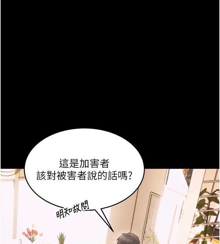[韩国漫画] 狱火重生 剧情,职场#[150P]-30