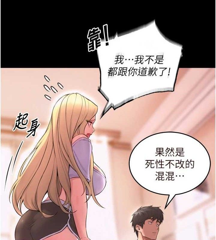 [韩国漫画] 狱火重生 剧情,职场#[150P]-32