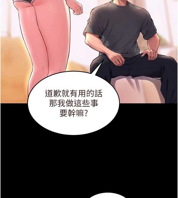 [韩国漫画] 狱火重生 剧情,职场#[150P]-33