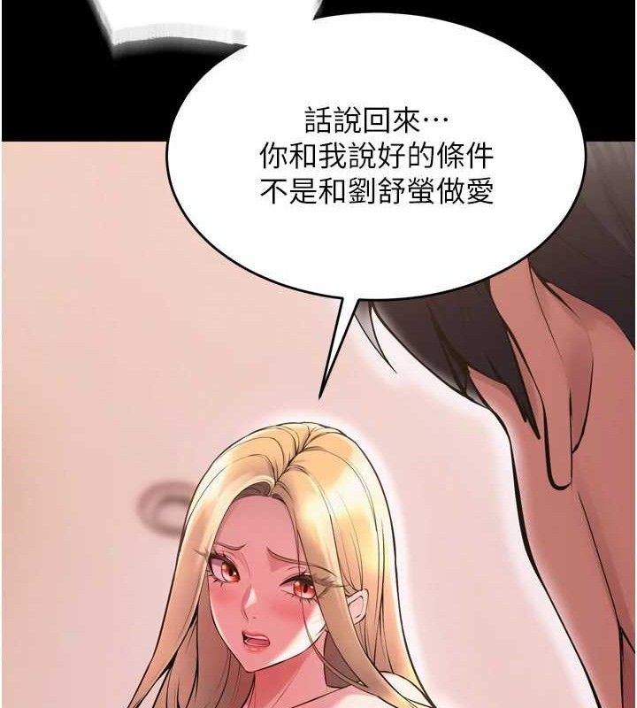 [韩国漫画] 狱火重生 剧情,职场#[150P]-36