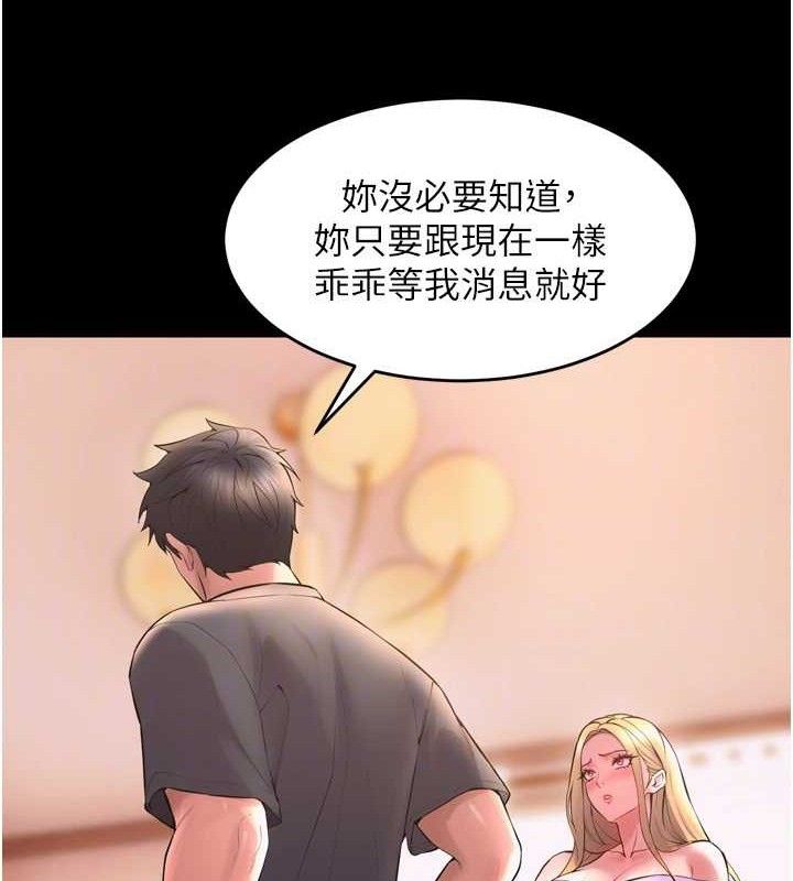 [韩国漫画] 狱火重生 剧情,职场#[150P]-42