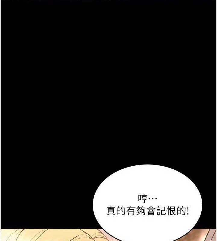 [韩国漫画] 狱火重生 剧情,职场#[150P]-52