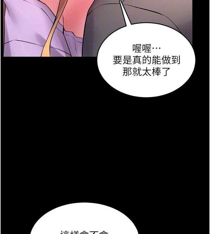 [韩国漫画] 狱火重生 剧情,职场#[150P]-72