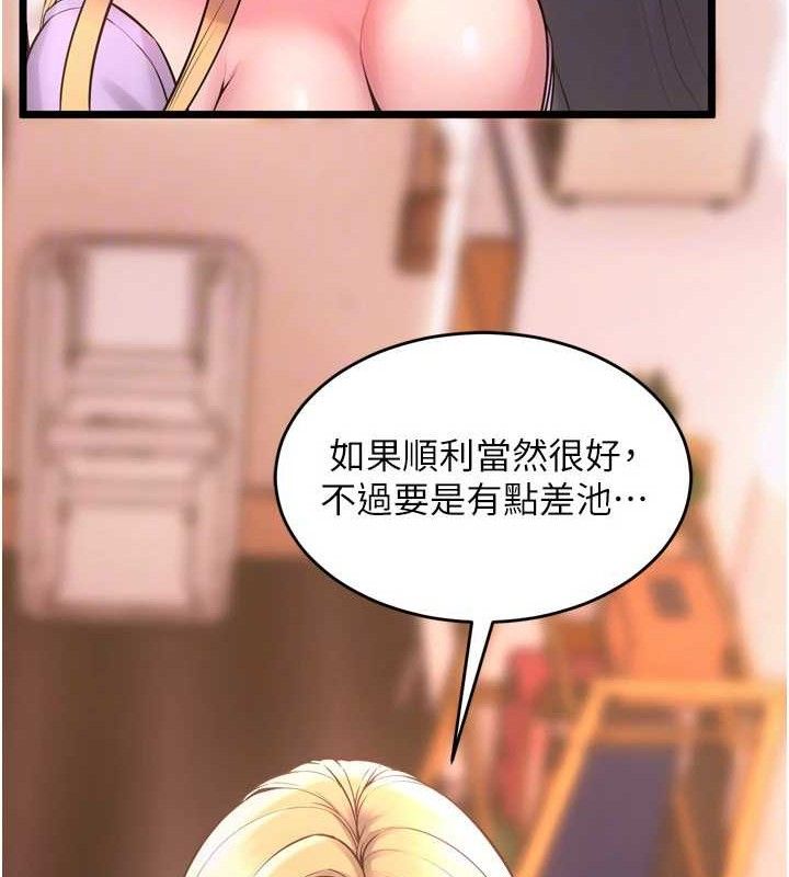 [韩国漫画] 狱火重生 剧情,职场#[150P]-74