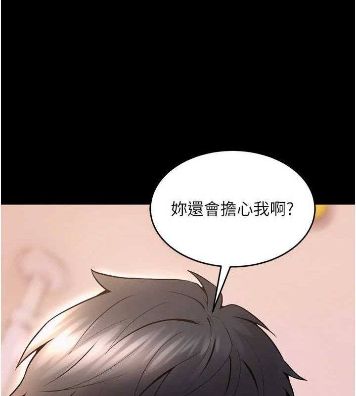 [韩国漫画] 狱火重生 剧情,职场#[150P]-82