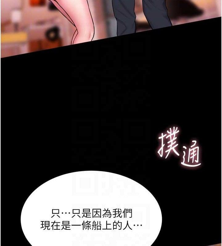 [韩国漫画] 狱火重生 剧情,职场#[150P]-88