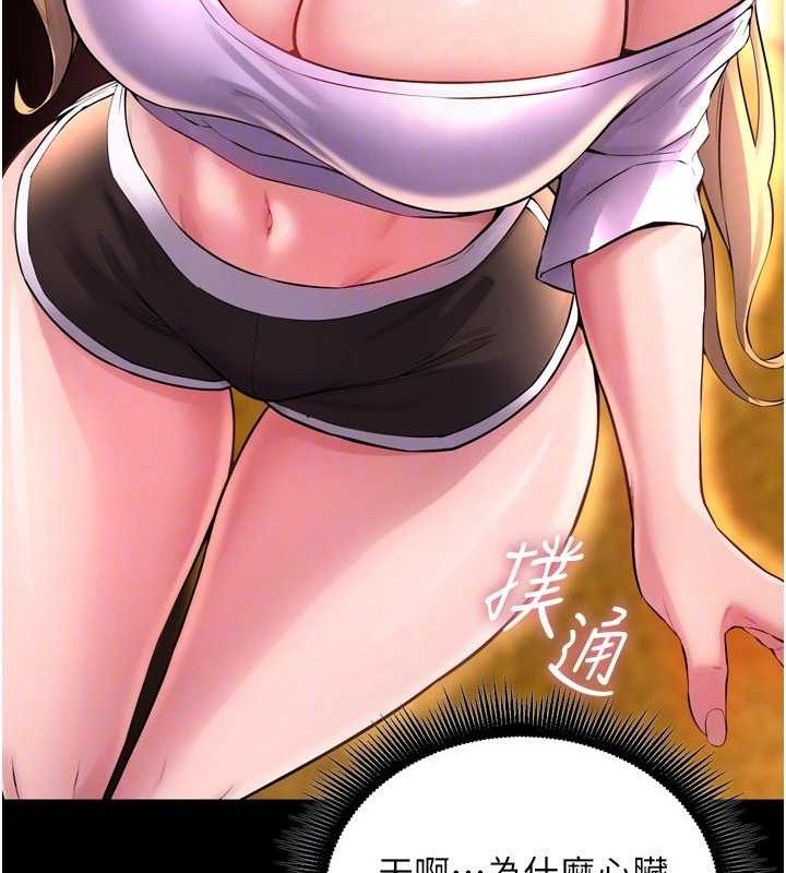 [韩国漫画] 狱火重生 剧情,职场#[150P]-90