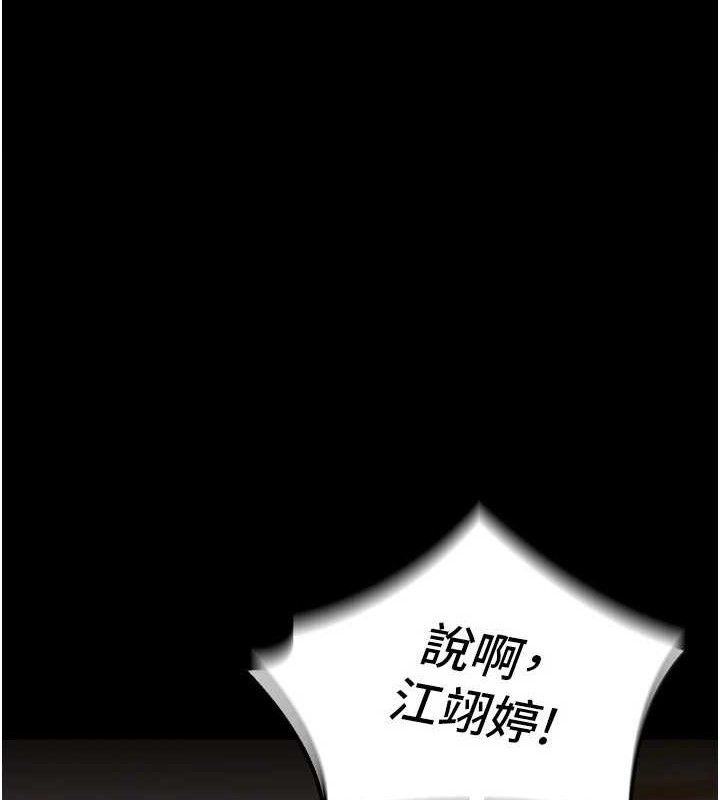 [韩国漫画] 狱火重生 剧情,职场#[153P]-1