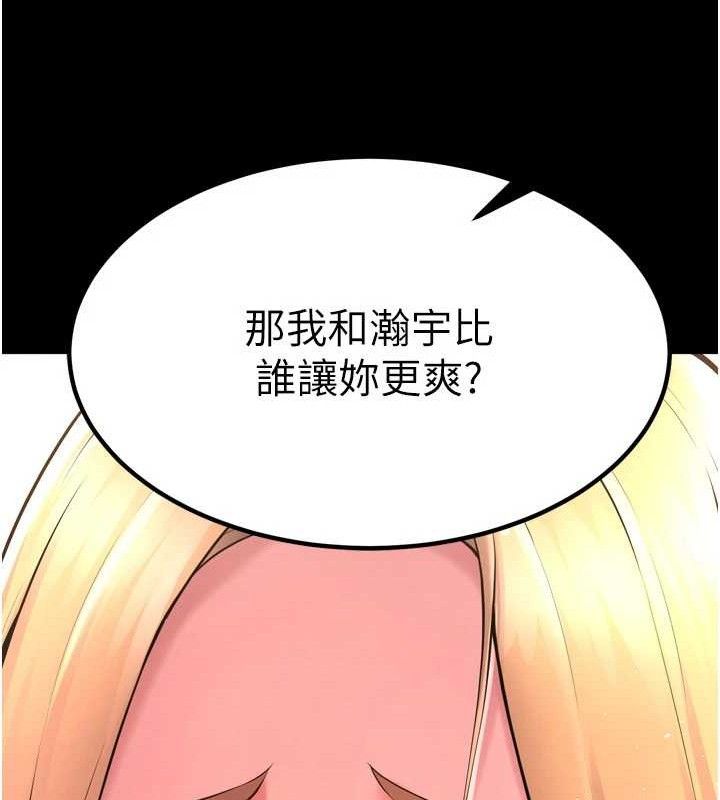 [韩国漫画] 狱火重生 剧情,职场#[153P]-103