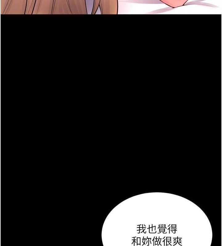 [韩国漫画] 狱火重生 剧情,职场#[153P]-142