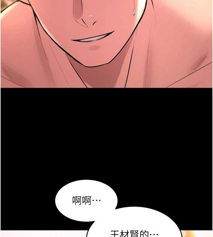 [韩国漫画] 狱火重生 剧情,职场#[153P]-148