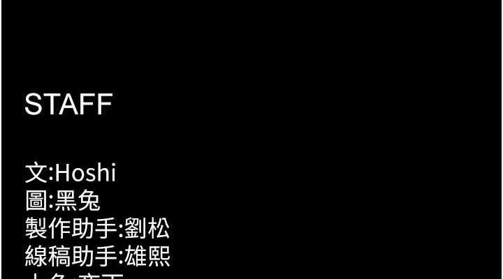 [韩国漫画] 狱火重生 剧情,职场#[153P]-152