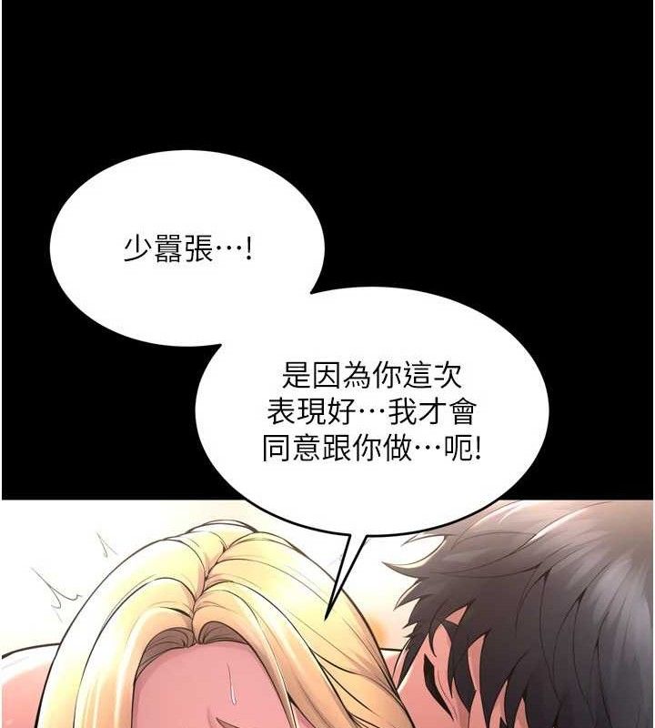 [韩国漫画] 狱火重生 剧情,职场#[153P]-37