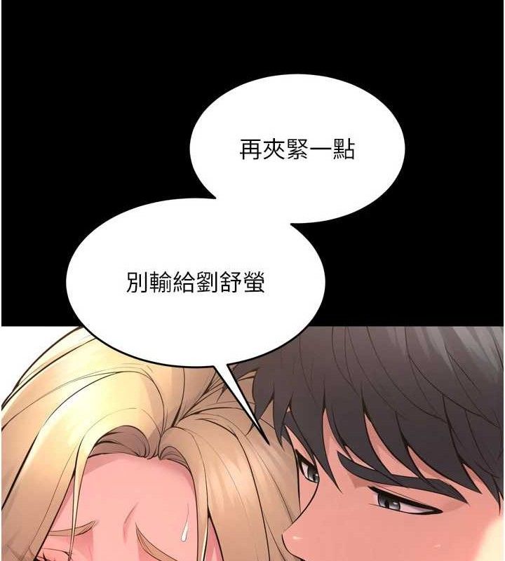 [韩国漫画] 狱火重生 剧情,职场#[153P]-46