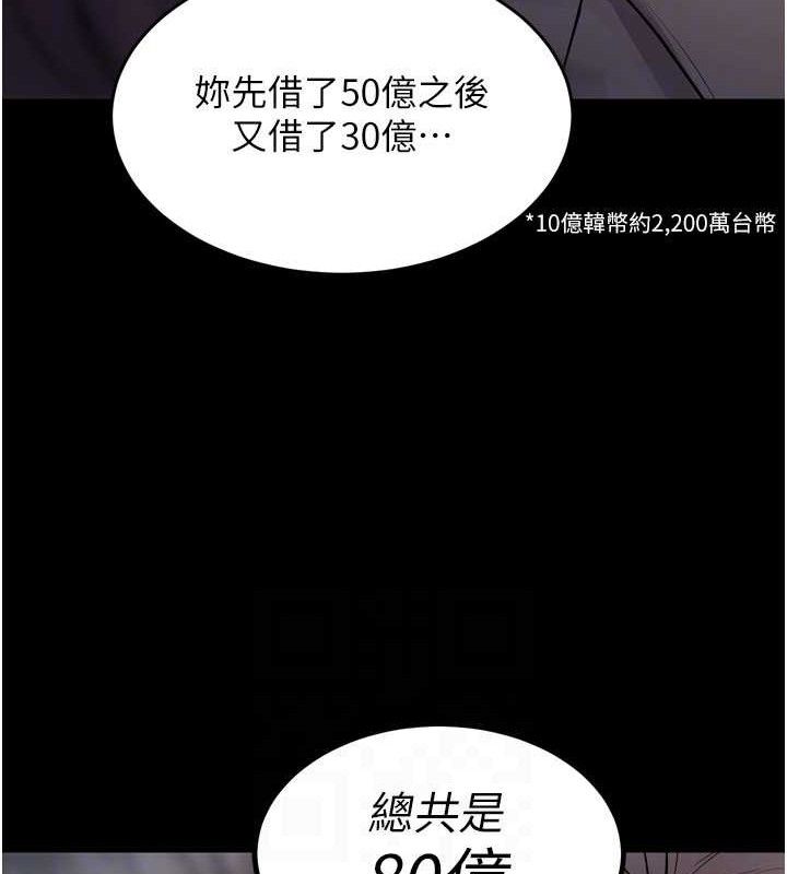 [韩国漫画] 狱火重生 剧情,职场#[157P]-109