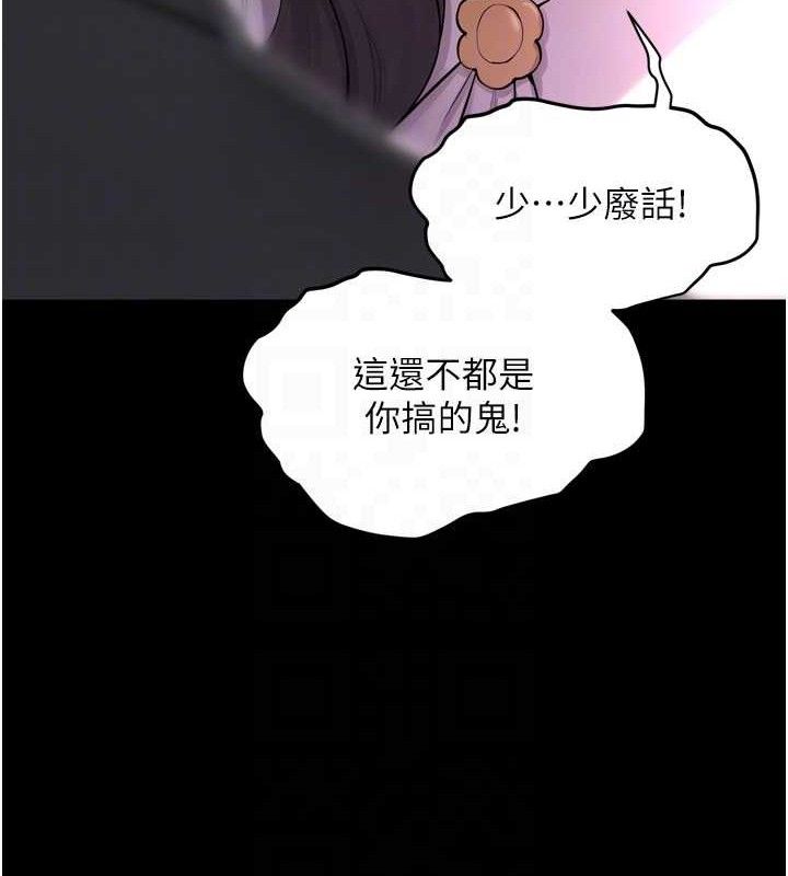 [韩国漫画] 狱火重生 剧情,职场#[157P]-111