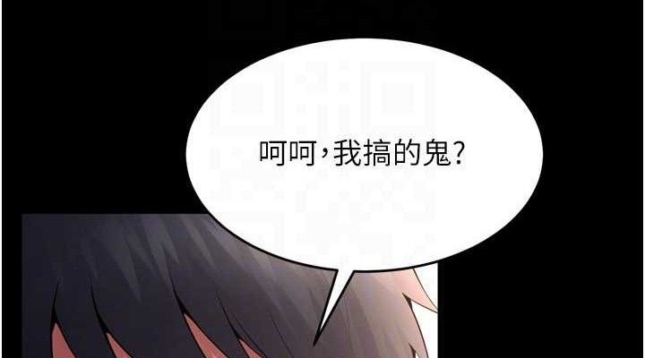 [韩国漫画] 狱火重生 剧情,职场#[157P]-112