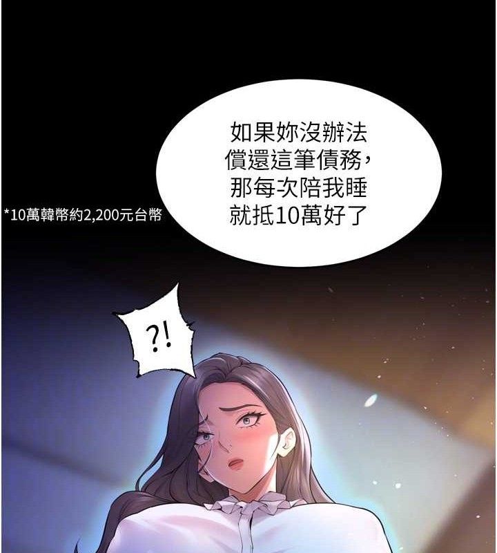 [韩国漫画] 狱火重生 剧情,职场#[157P]-114