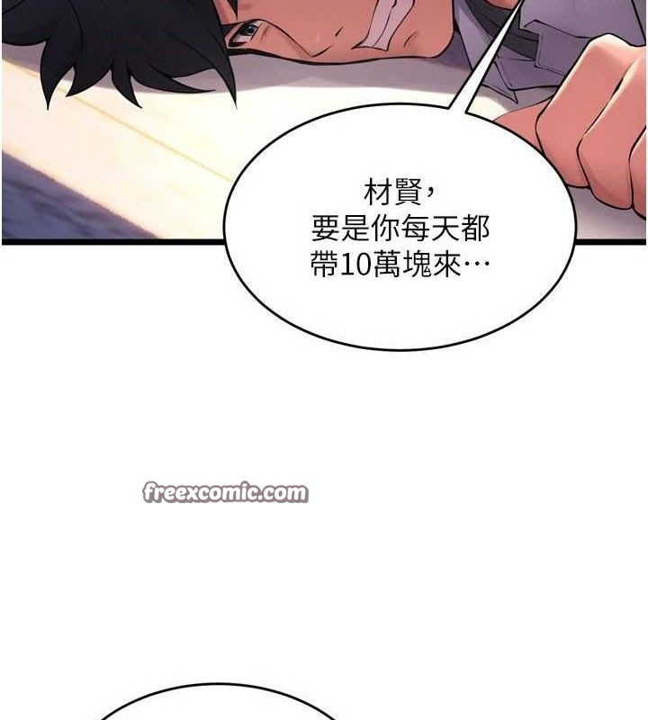 [韩国漫画] 狱火重生 剧情,职场#[157P]-124