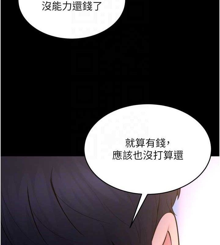 [韩国漫画] 狱火重生 剧情,职场#[157P]-130