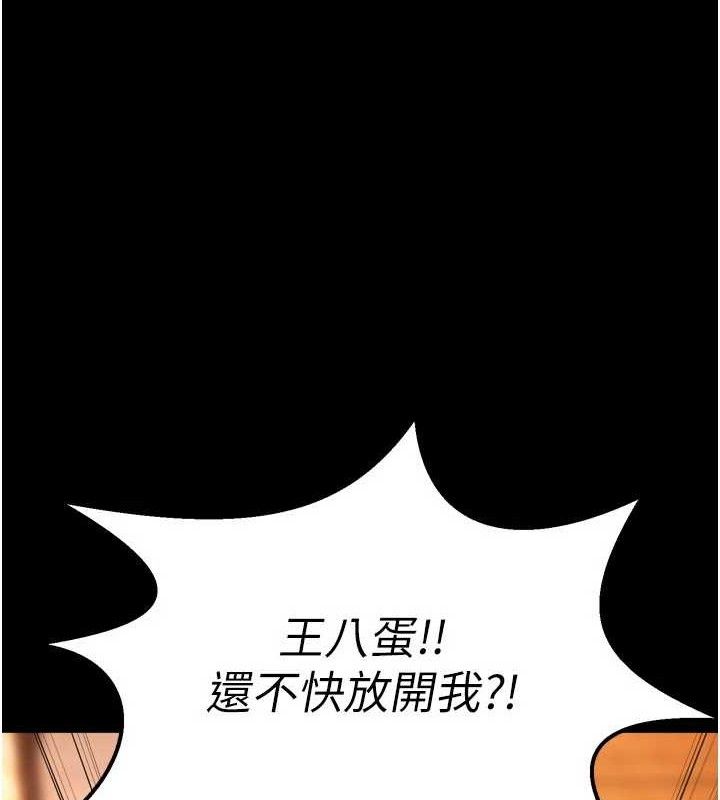 [韩国漫画] 狱火重生 剧情,职场#[157P]-143