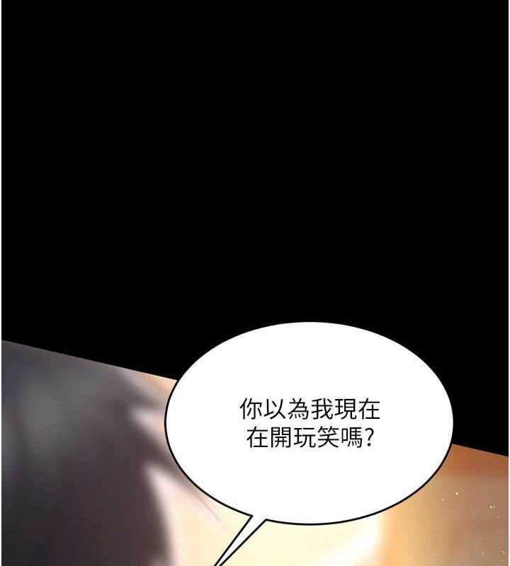[韩国漫画] 狱火重生 剧情,职场#[157P]-153