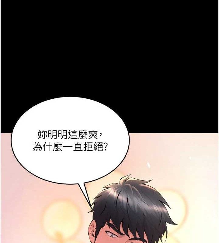 [韩国漫画] 狱火重生 剧情,职场#[157P]-24