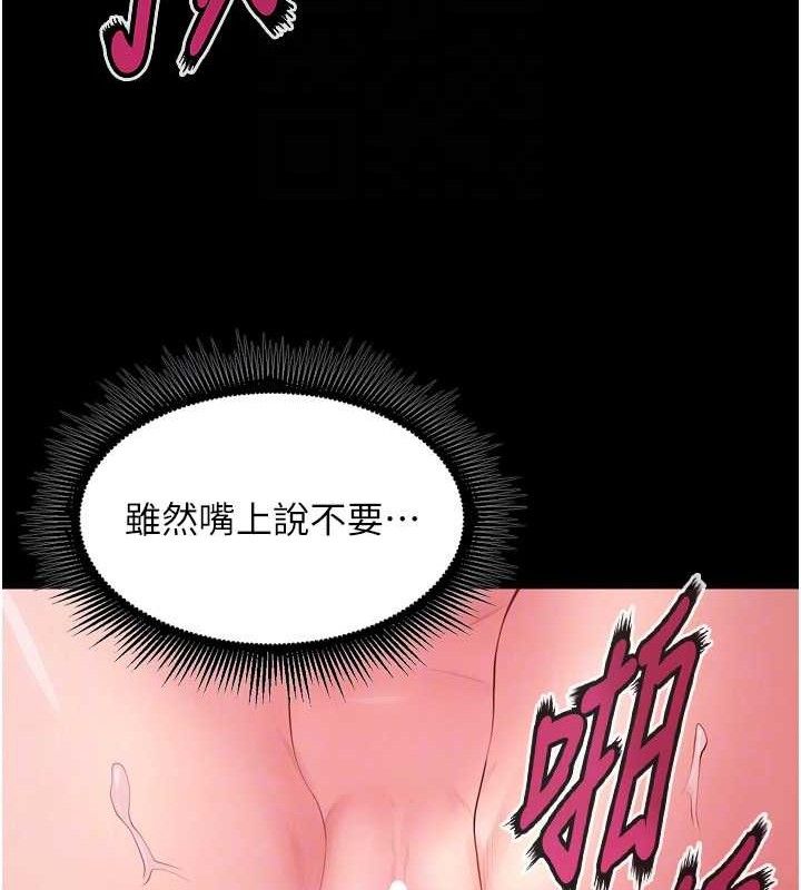 [韩国漫画] 狱火重生 剧情,职场#[157P]-40