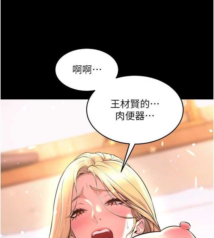 [韩国漫画] 狱火重生 剧情,职场#[157P]-5