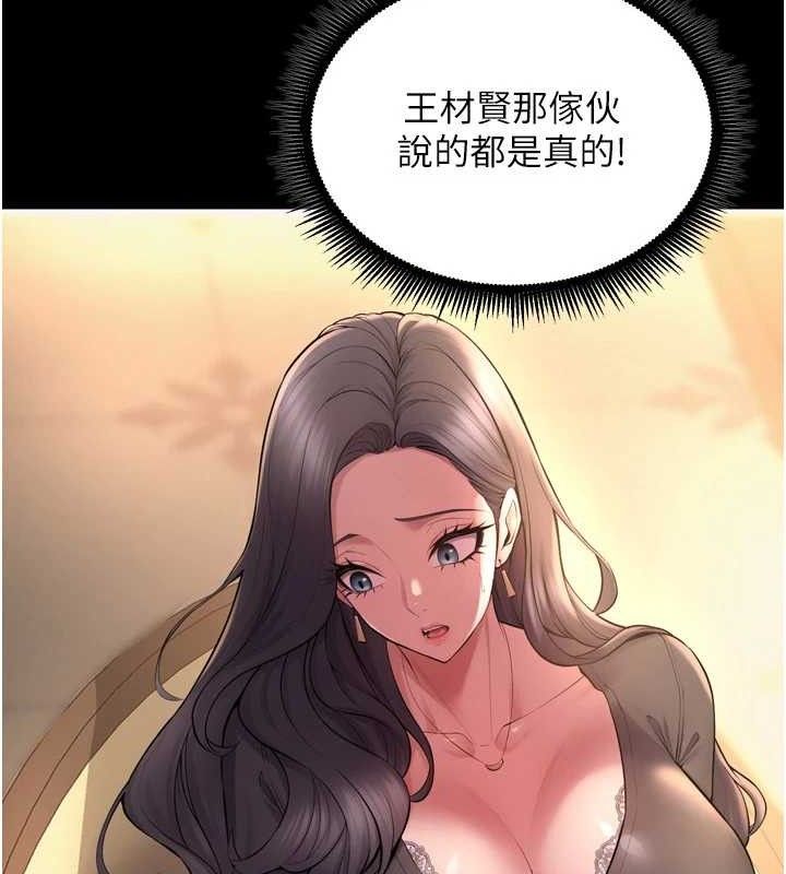 [韩国漫画] 狱火重生 剧情,职场#[157P]-62