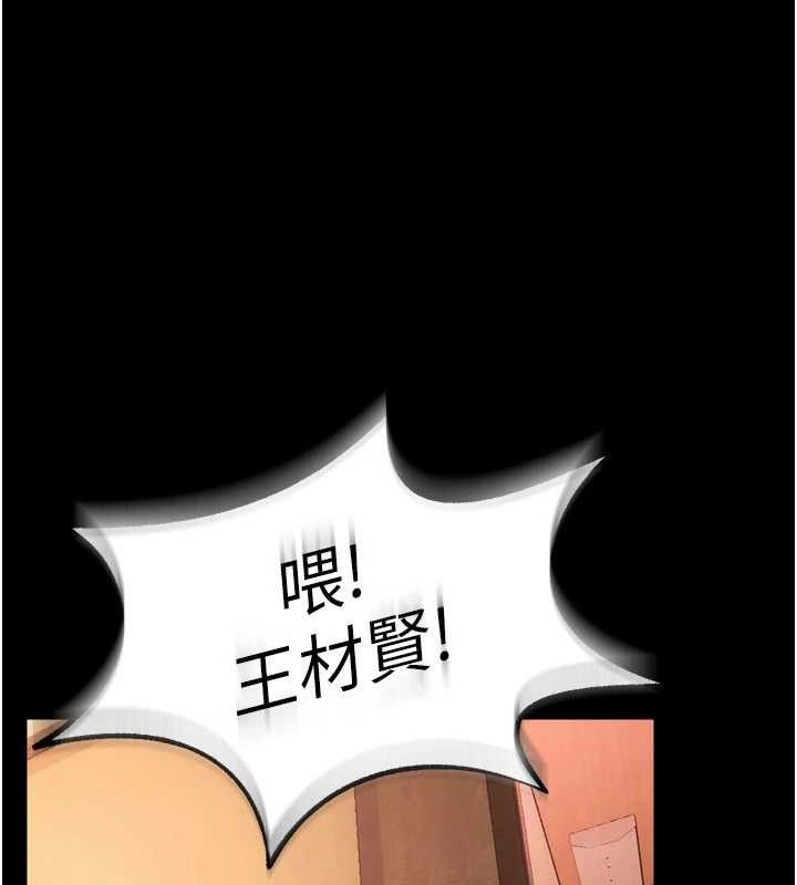 [韩国漫画] 狱火重生 剧情,职场#[157P]-75