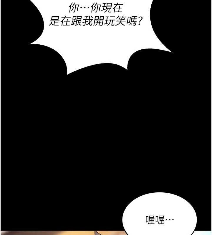 [韩国漫画] 狱火重生 剧情,职场#[157P]-79