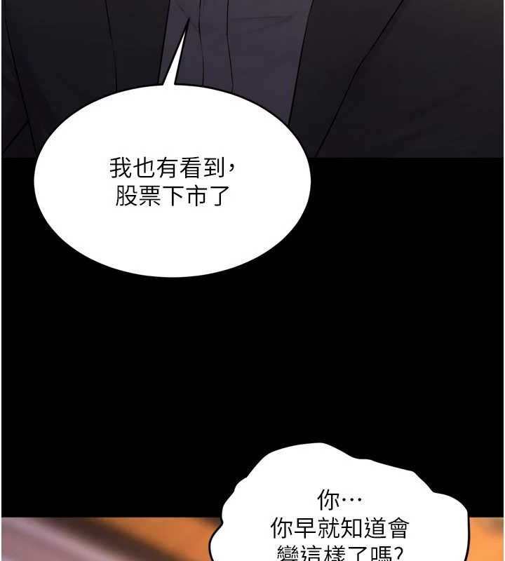 [韩国漫画] 狱火重生 剧情,职场#[157P]-81