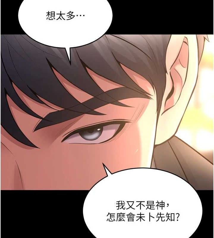 [韩国漫画] 狱火重生 剧情,职场#[157P]-85