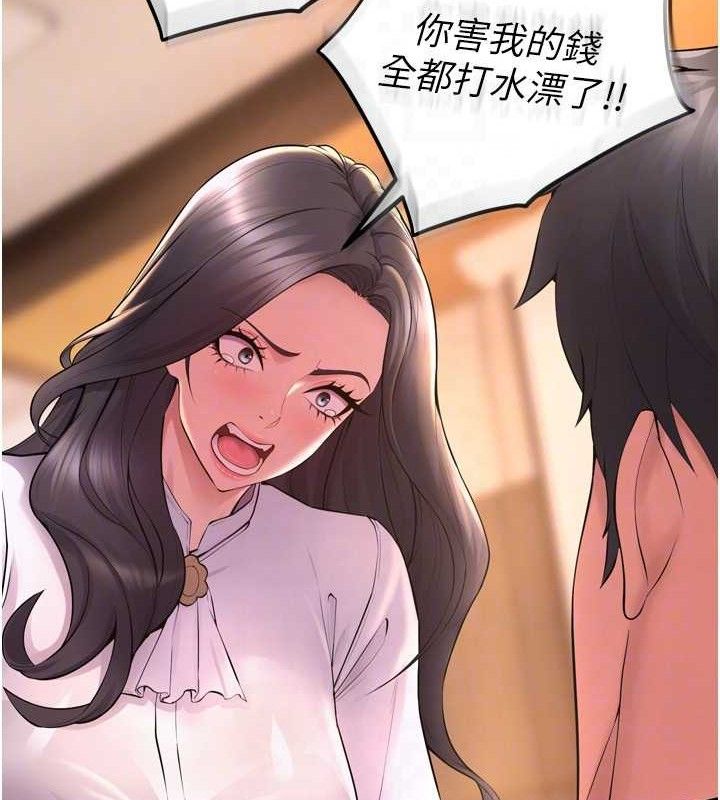 [韩国漫画] 狱火重生 剧情,职场#[157P]-87