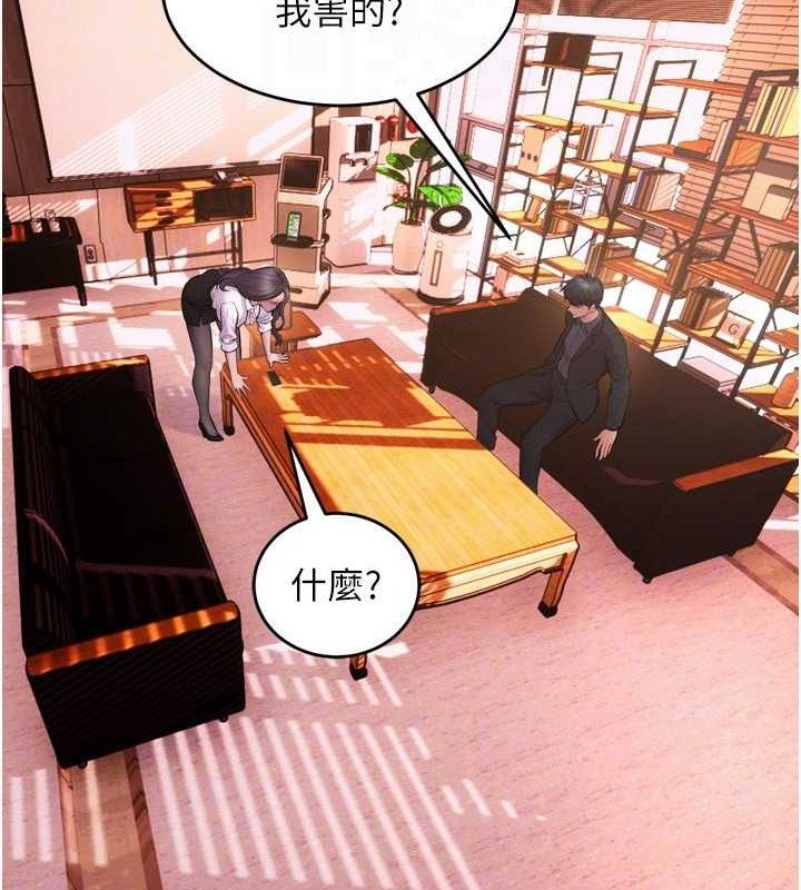 [韩国漫画] 狱火重生 剧情,职场#[157P]-89