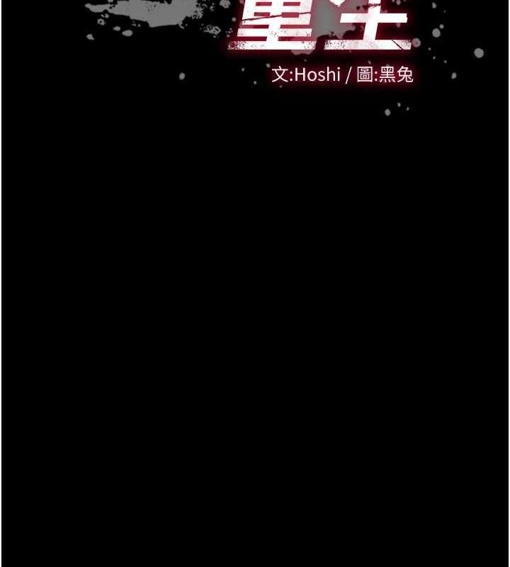 [韩国漫画] 狱火重生 剧情,职场#[157P]-9