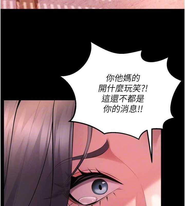 [韩国漫画] 狱火重生 剧情,职场#[157P]-90