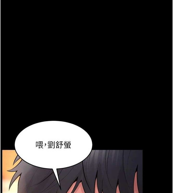 [韩国漫画] 狱火重生 剧情,职场#[158P]-1