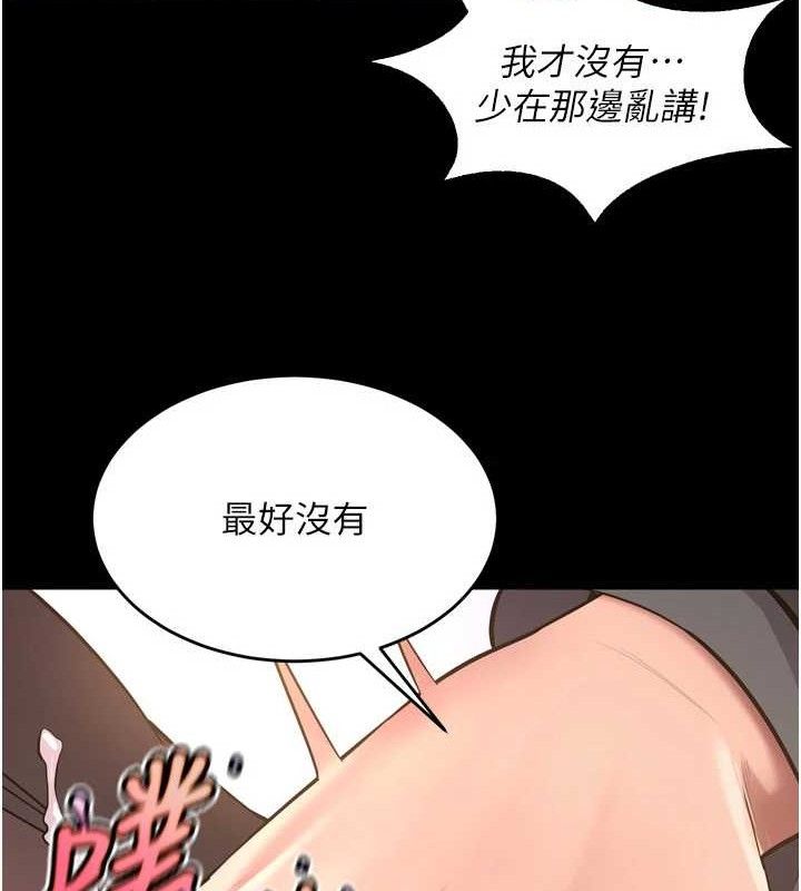 [韩国漫画] 狱火重生 剧情,职场#[158P]-106