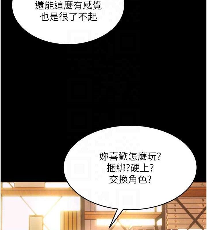 [韩国漫画] 狱火重生 剧情,职场#[158P]-124