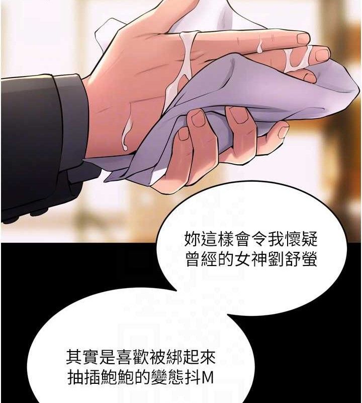 [韩国漫画] 狱火重生 剧情,职场#[158P]-133